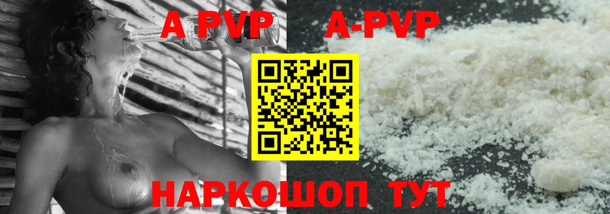 Alpha PVP мука  Alfa_PVP  Кубинка  Alpha PVP мука  Вход с VPN 