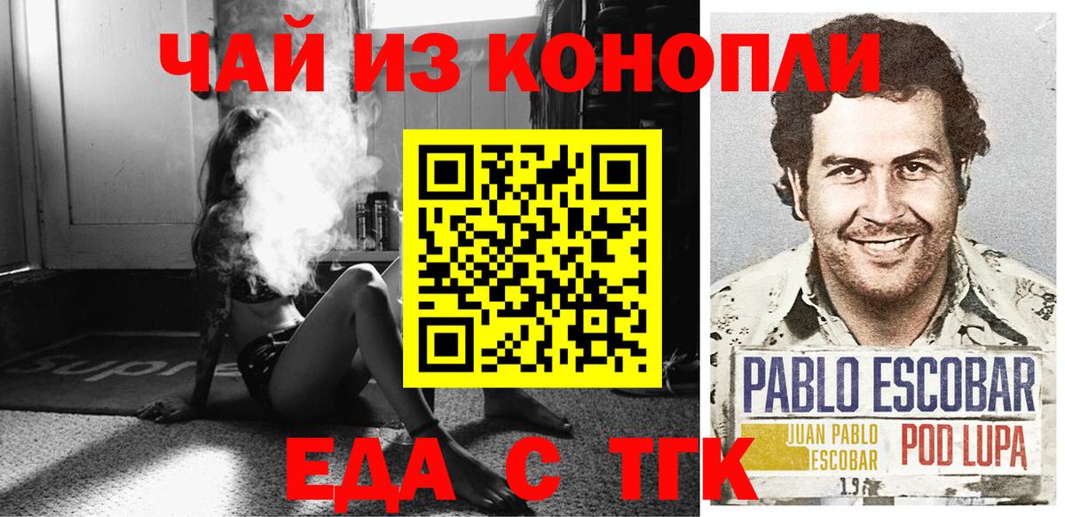 Cannafood марихуана  Вход с VPN  Кубинка 