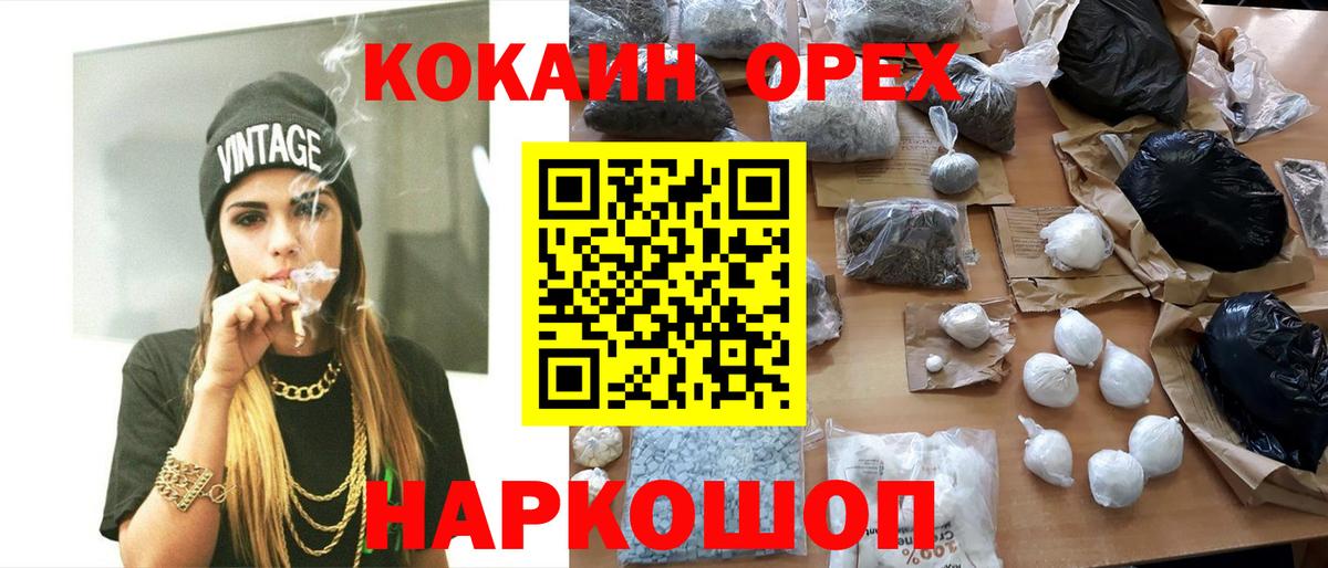 Кубинка  КОКАИН Fish Scale  Кокаин  Вход с VPN  Кокаин 98% 