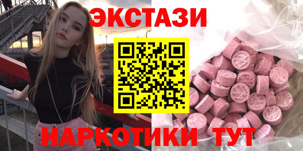 Кубинка  ЭКСТАЗИ ешки  гидра ONION  ЭКСТАЗИ 300 mg  Вход с VPN  ЭКСТАЗИ 