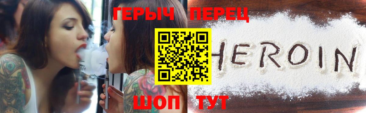 Героин Heroin Кубинка