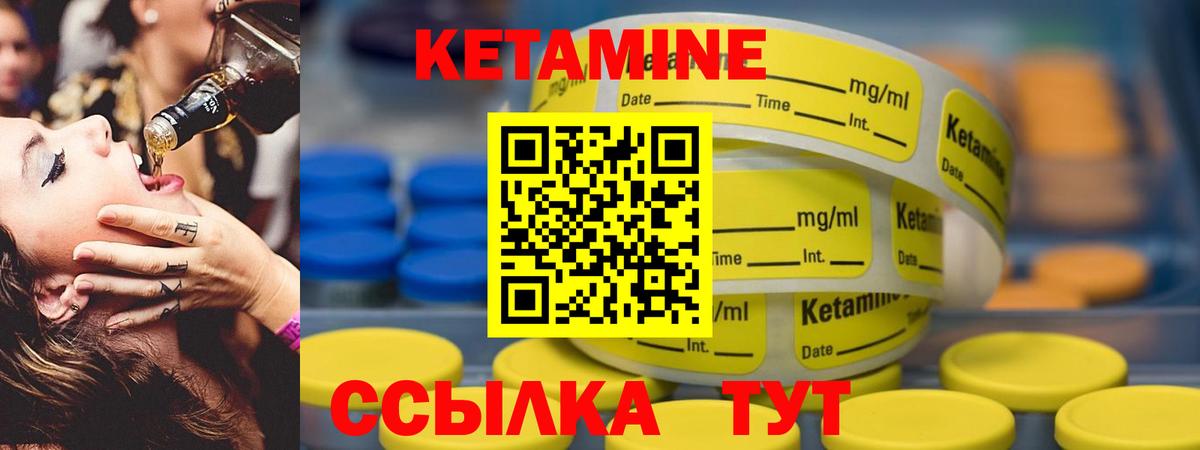 КЕТАМИН VHQ Кубинка