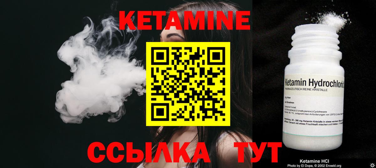 Кетамин ketamine  omg зеркало  Кубинка  Вход с VPN 