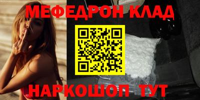 мяу мяу кристалл Кимры