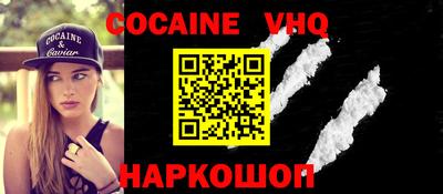 кокаин премиум Канаш