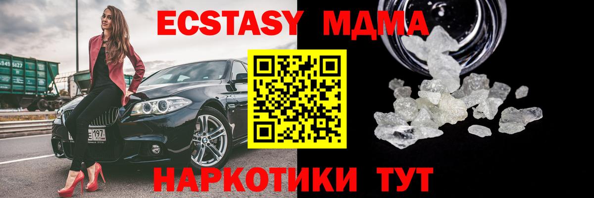 МДМА Molly Кубинка
