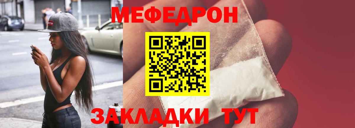 Меф кристаллы Кубинка