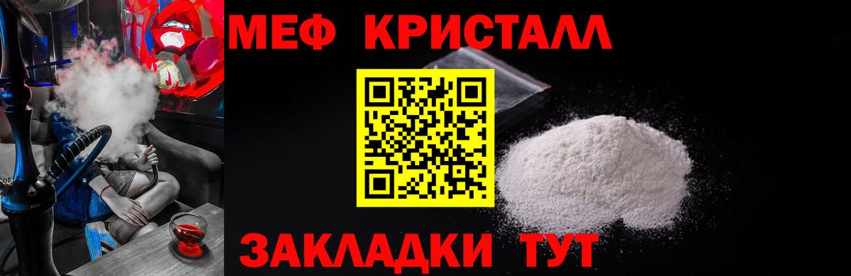 МЯУ-МЯУ  Меф mephedrone  Вход с VPN  Кубинка  Мефедрон кристаллы 