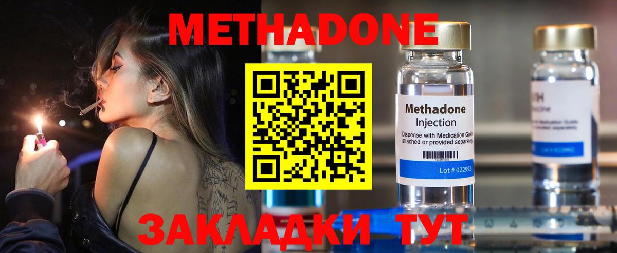 Метадон VHQ Кубинка