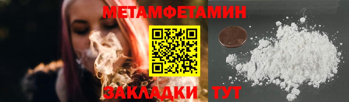 Метамфетамин пудра Кубинка