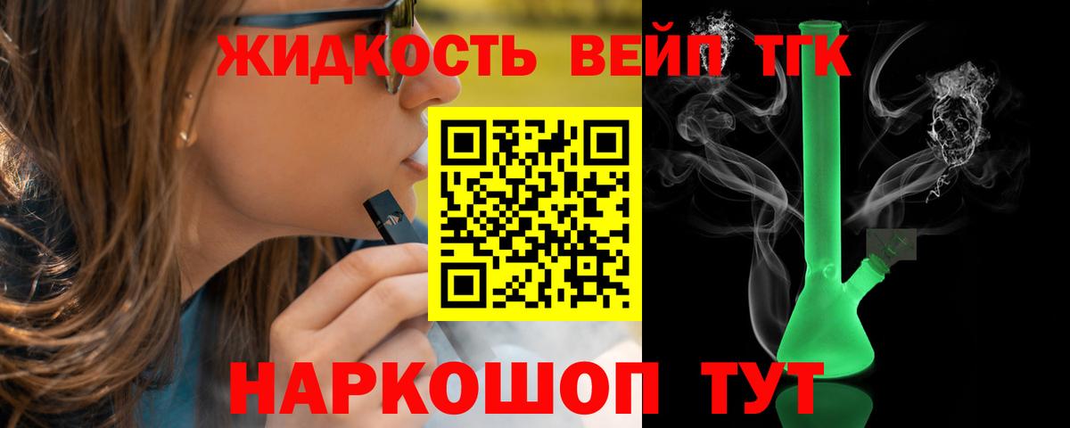 Дистиллят ТГК THC oil Кубинка